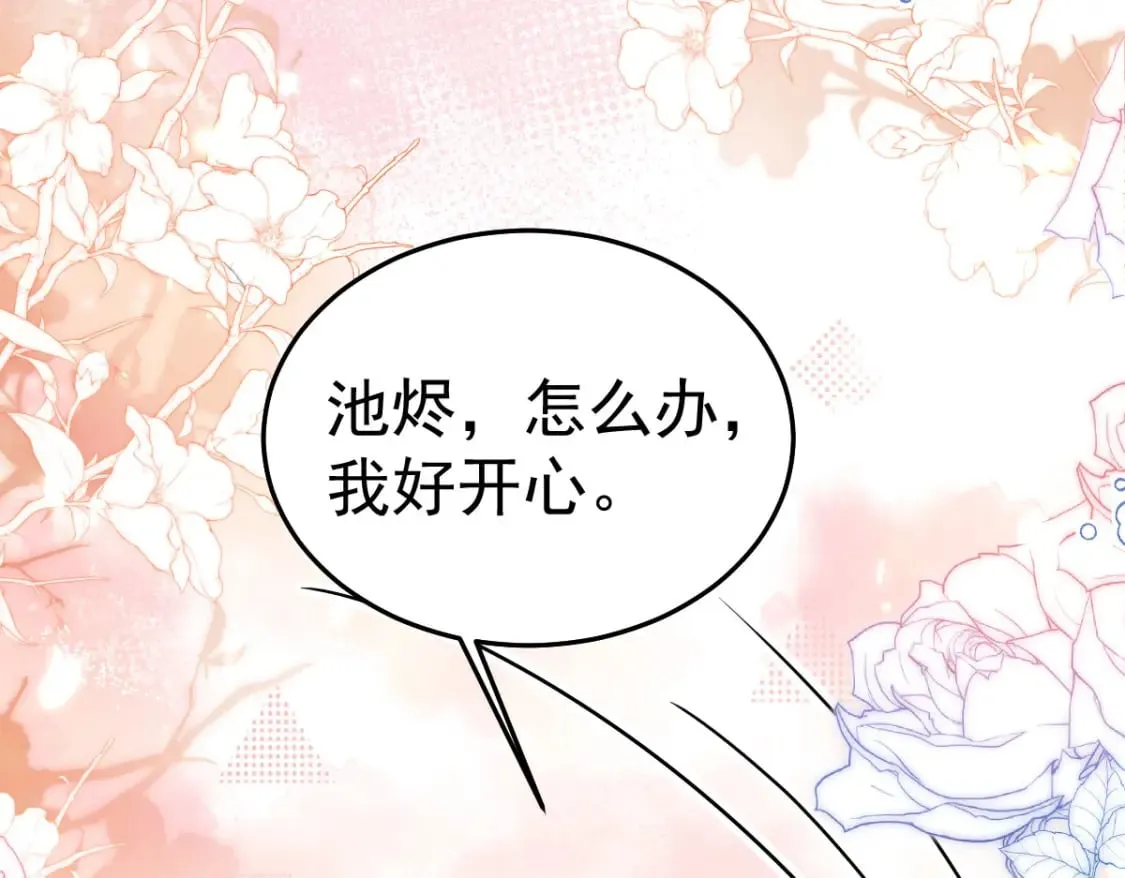 第64话 原来这就是真相 第95页