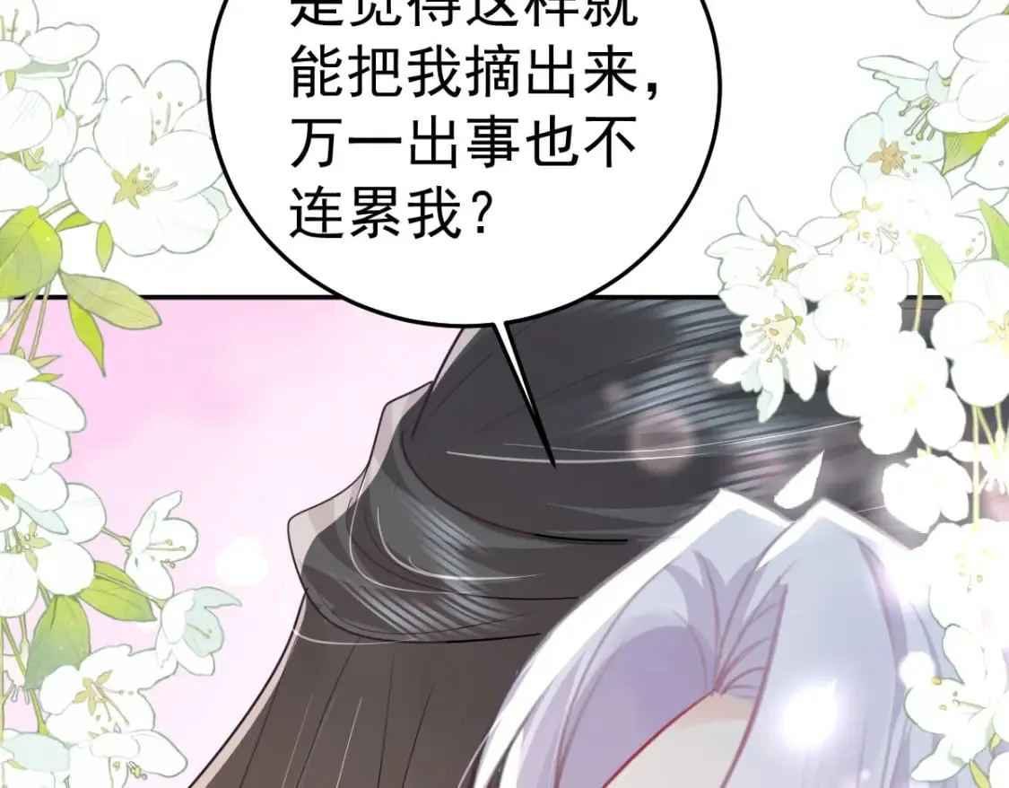 第64话 原来这就是真相 第102页