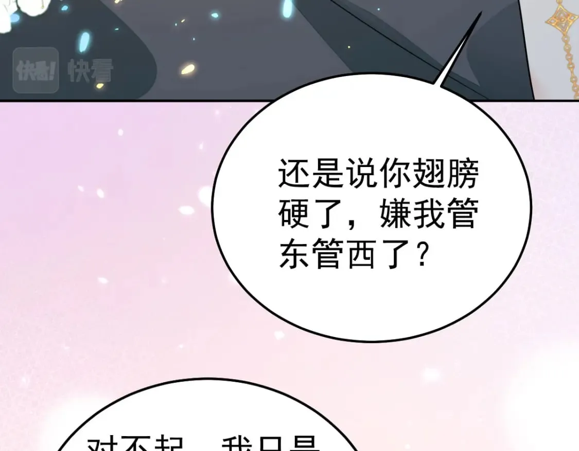 第64话 原来这就是真相 第105页