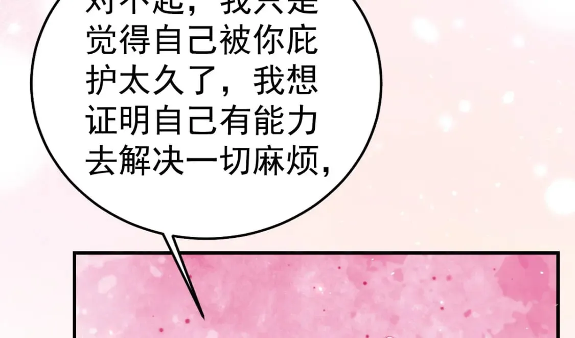 第64话 原来这就是真相 第106页