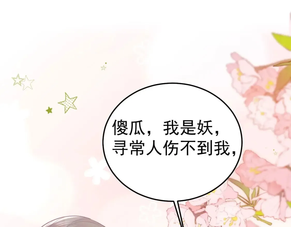 第64话 原来这就是真相 第110页
