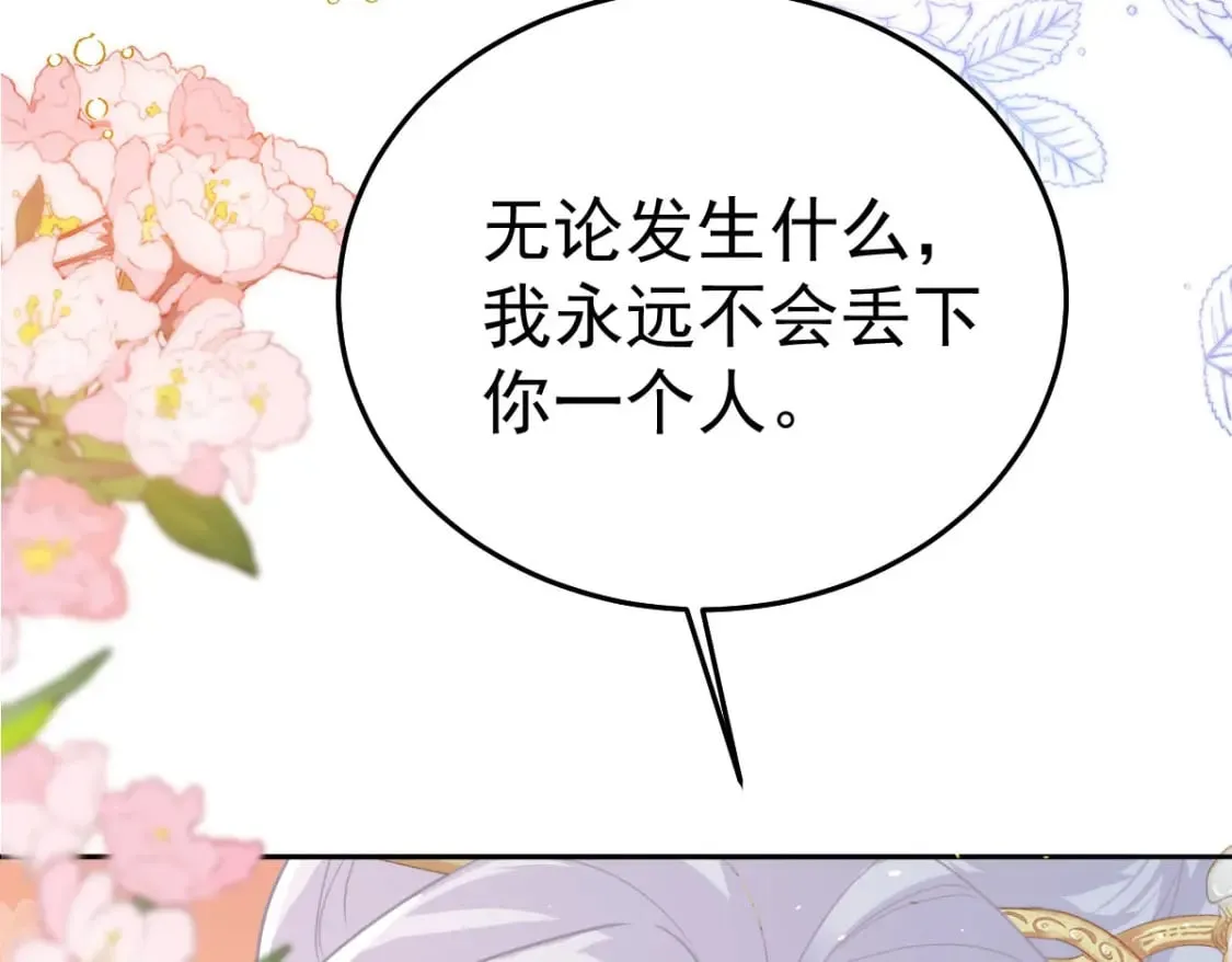 第64话 原来这就是真相 第114页