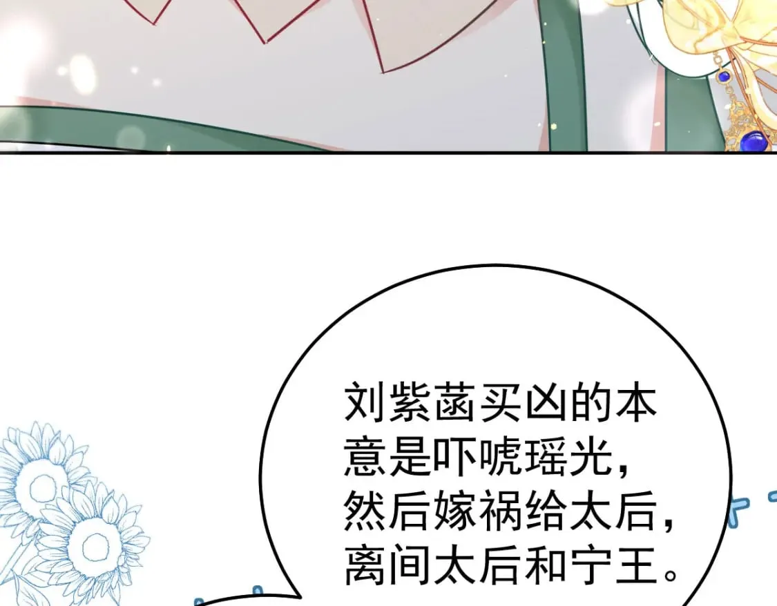 第64话 原来这就是真相 第117页