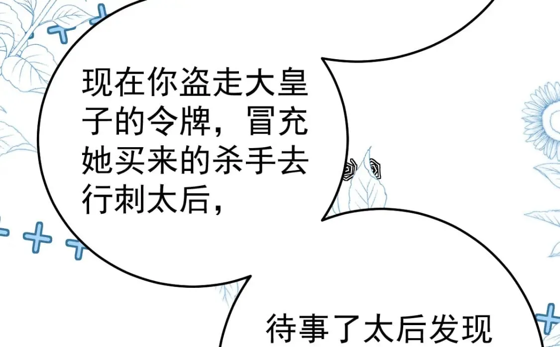 第64话 原来这就是真相 第118页