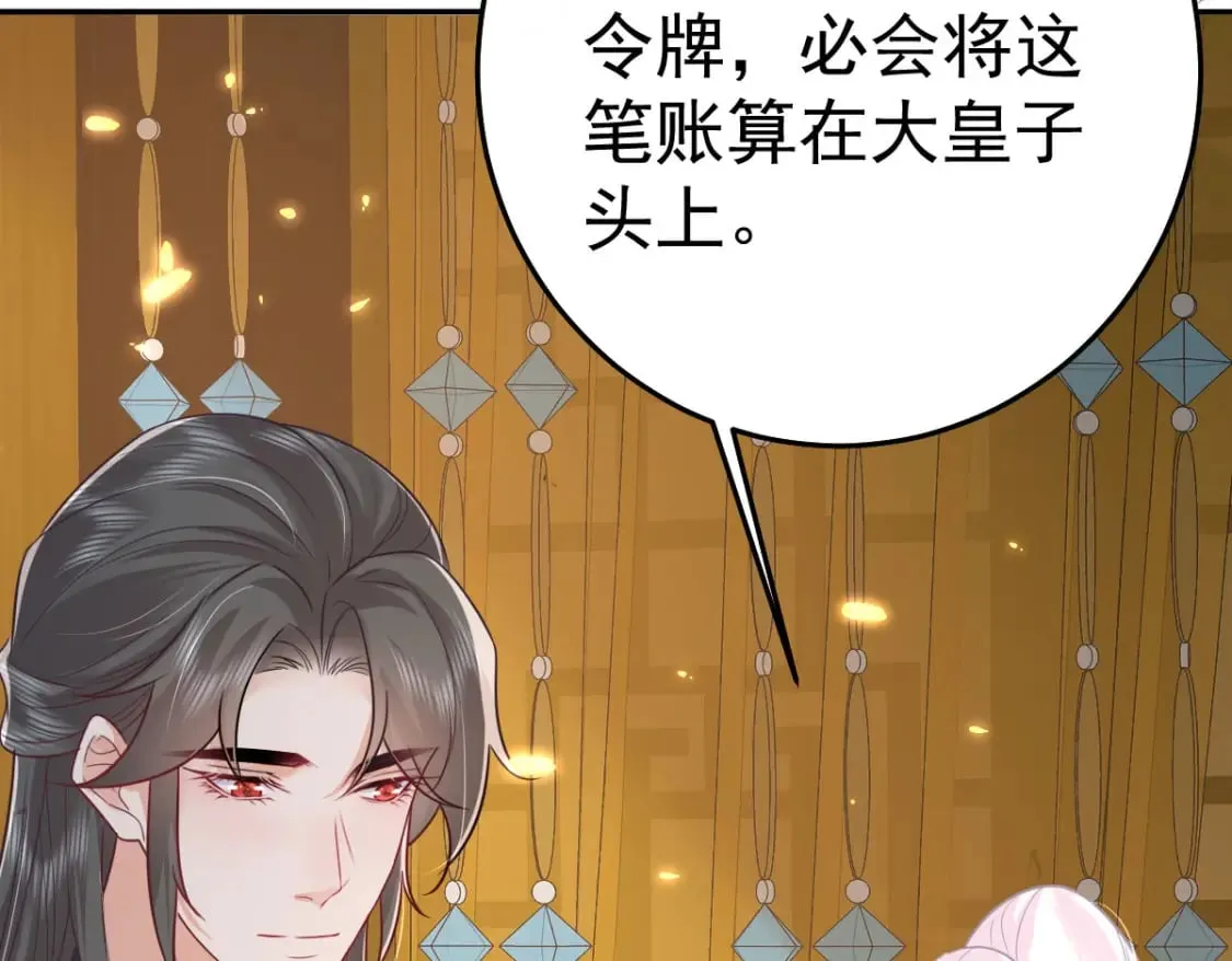 第64话 原来这就是真相 第119页