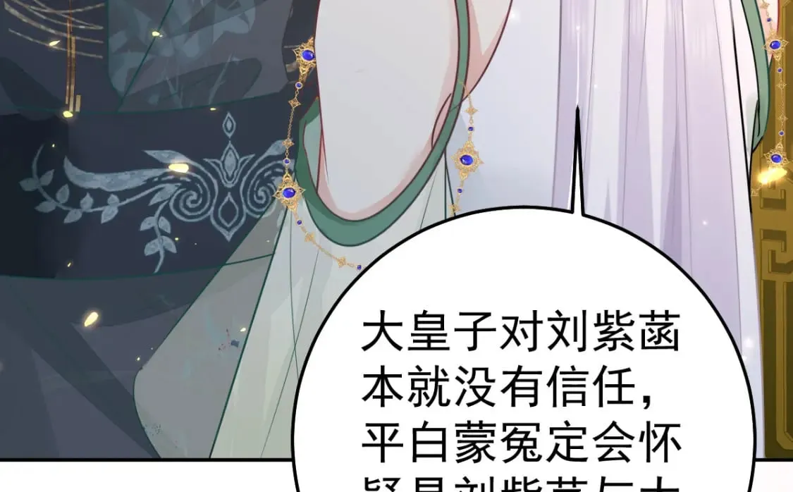 第64话 原来这就是真相 第121页