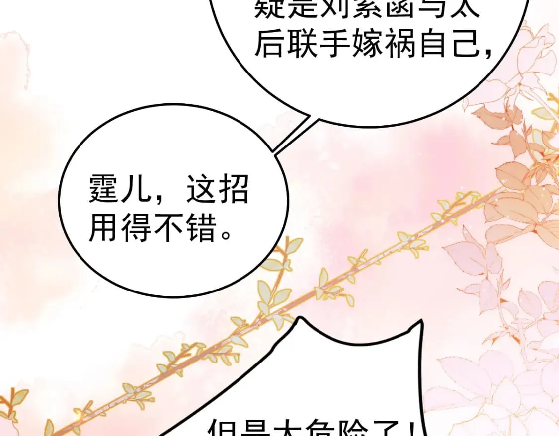 第64话 原来这就是真相 第122页