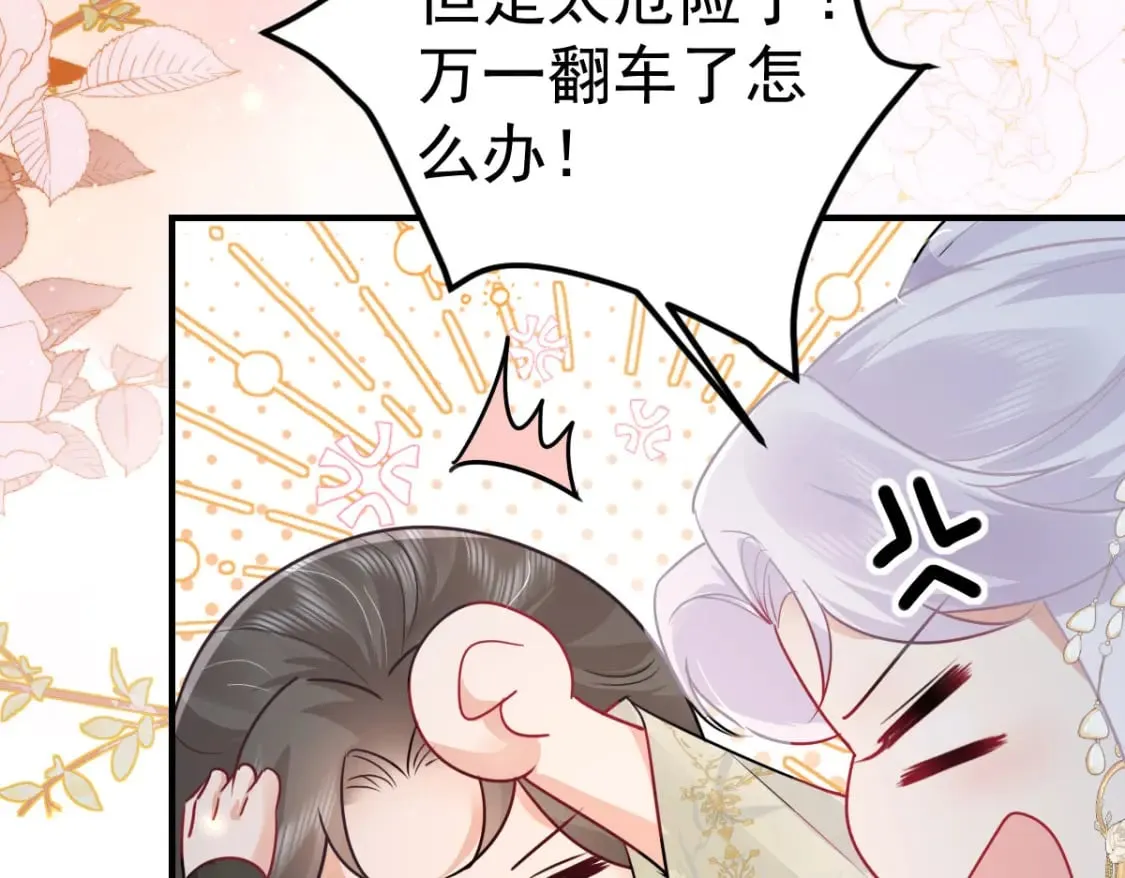 第64话 原来这就是真相 第123页