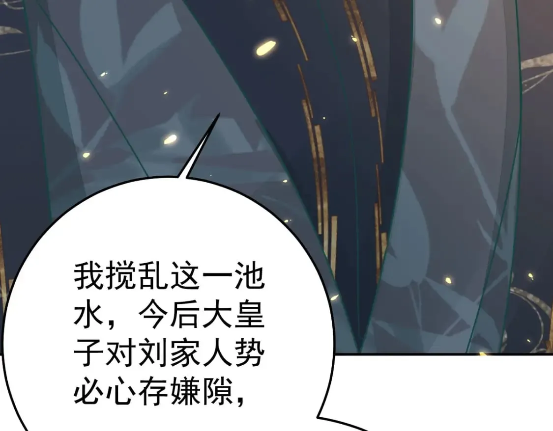 第64话 原来这就是真相 第129页