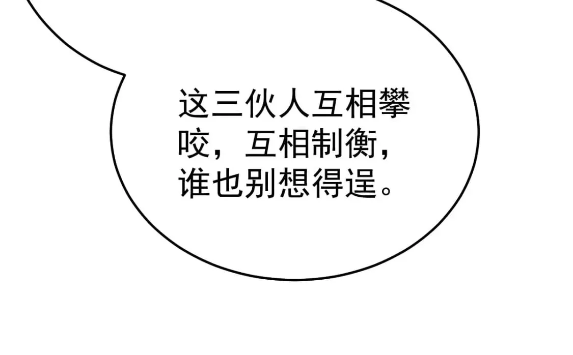 第64话 原来这就是真相 第130页