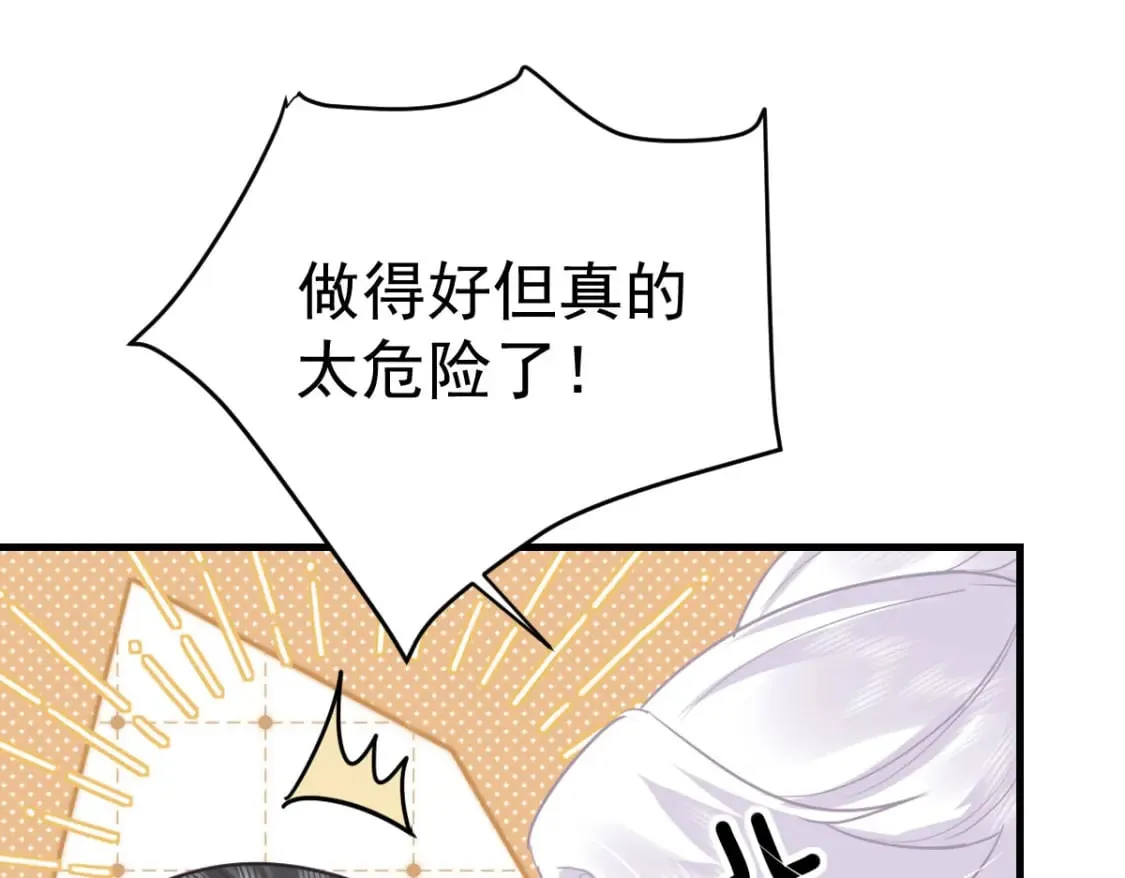 第64话 原来这就是真相 第131页