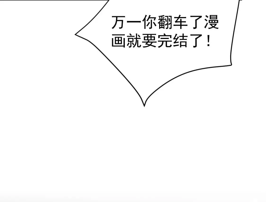 第64话 原来这就是真相 第133页
