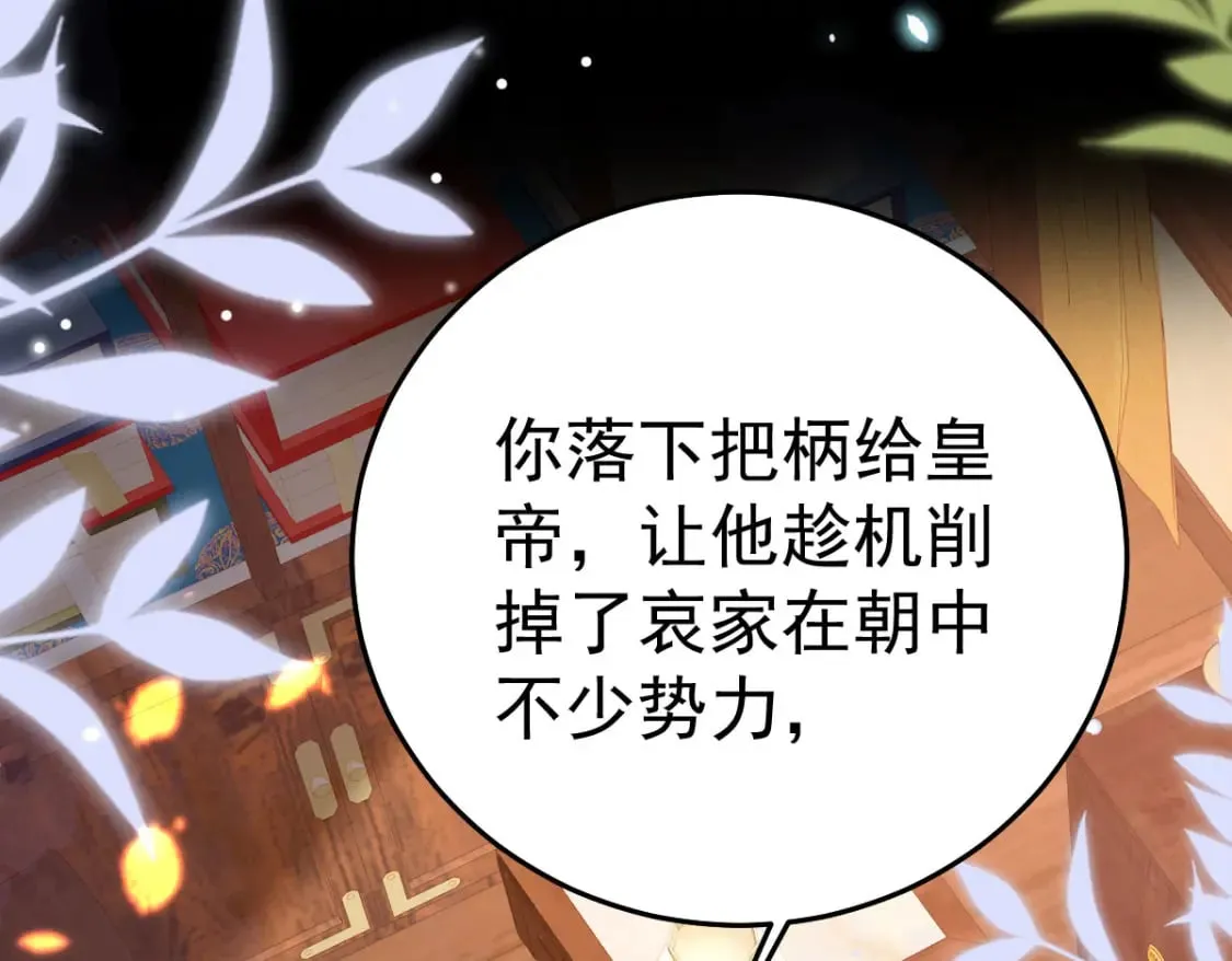 第64话 原来这就是真相 第138页