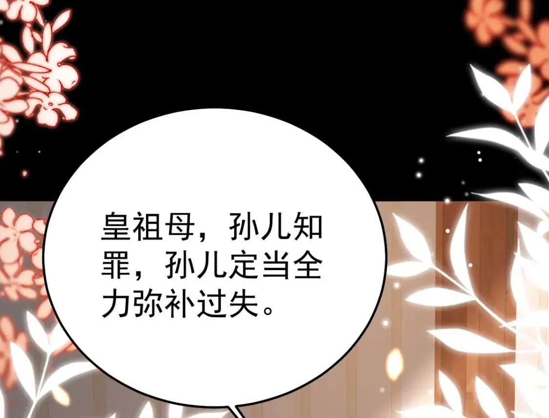 第64话 原来这就是真相 第142页