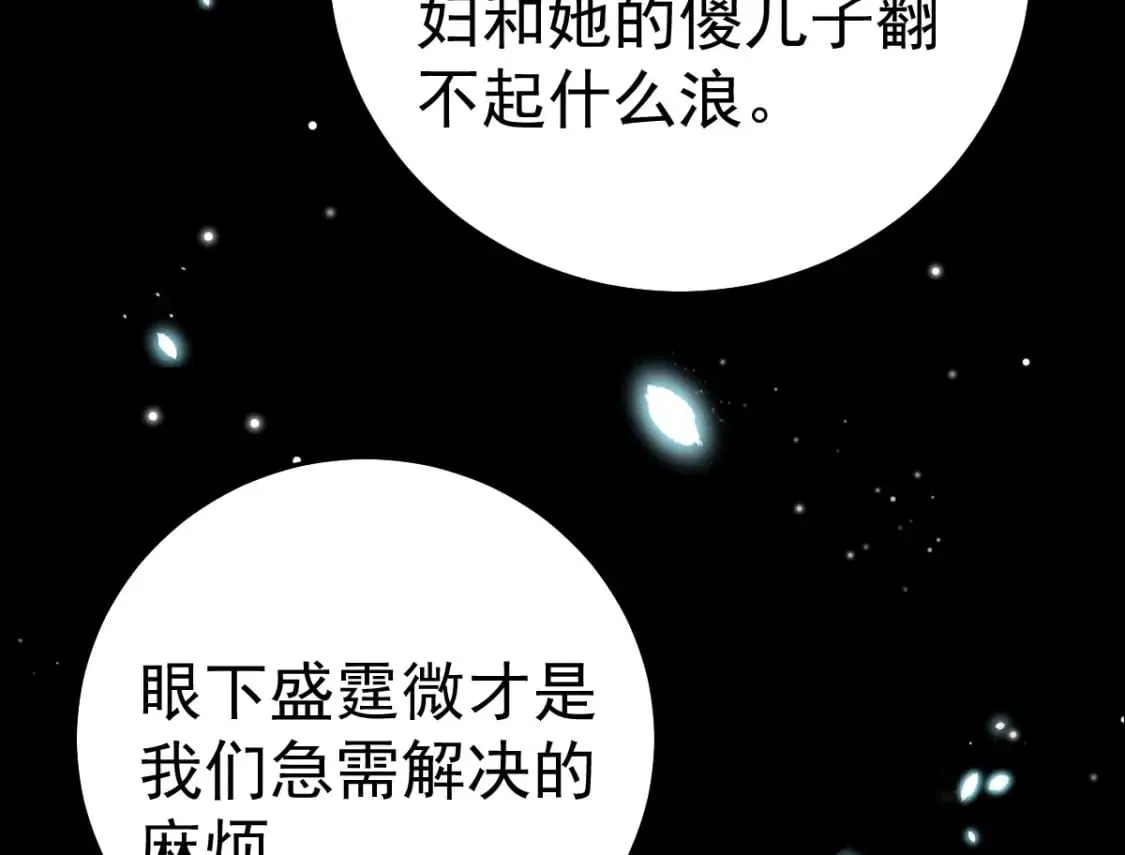 第64话 原来这就是真相 第145页