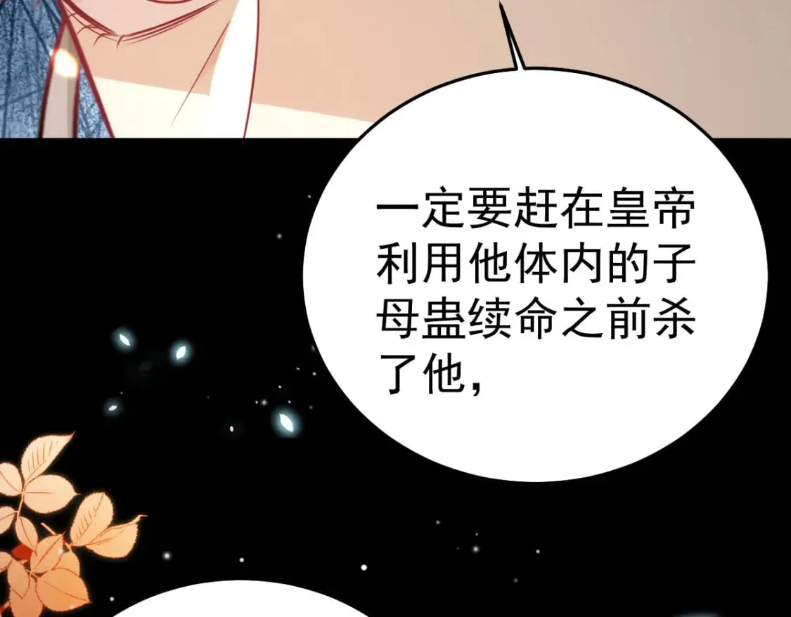 第64话 原来这就是真相 第147页