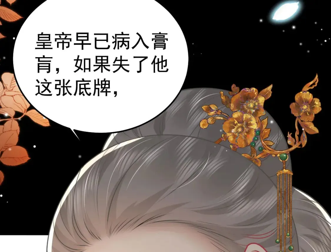 第64话 原来这就是真相 第148页