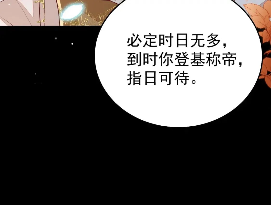 第64话 原来这就是真相 第151页