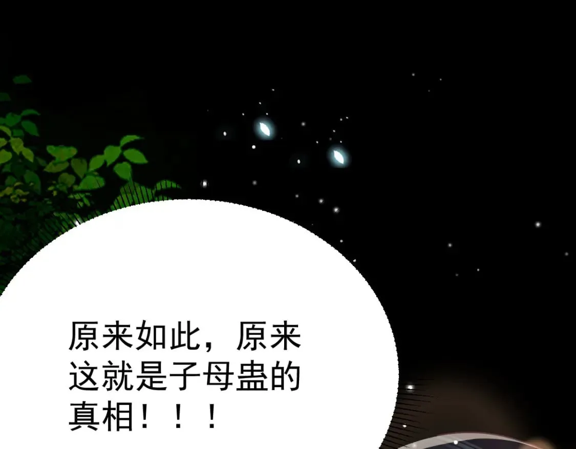 第64话 原来这就是真相 第152页