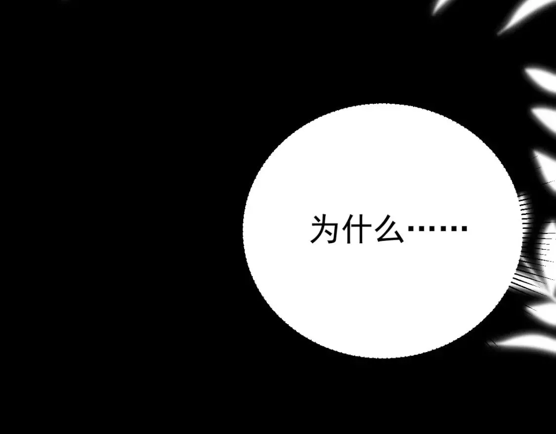 第64话 原来这就是真相 第156页