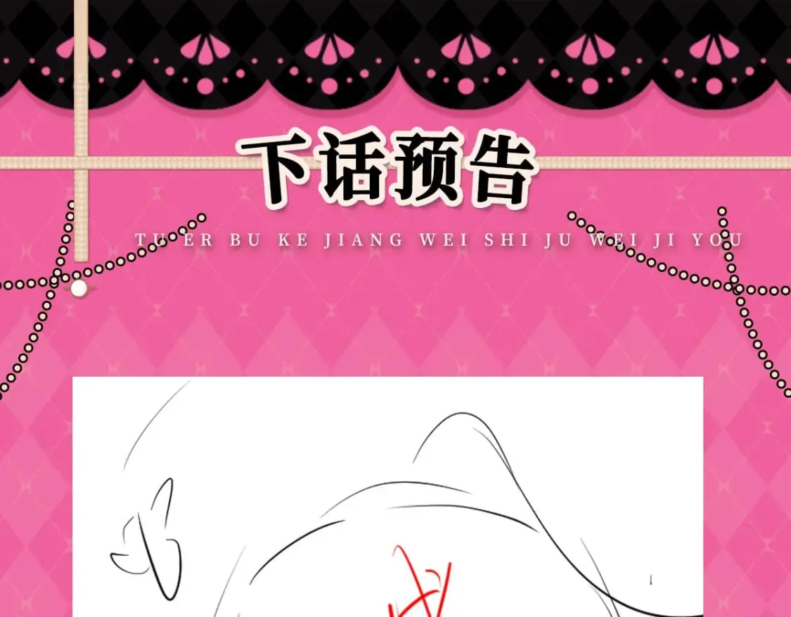 第64话 原来这就是真相 第170页