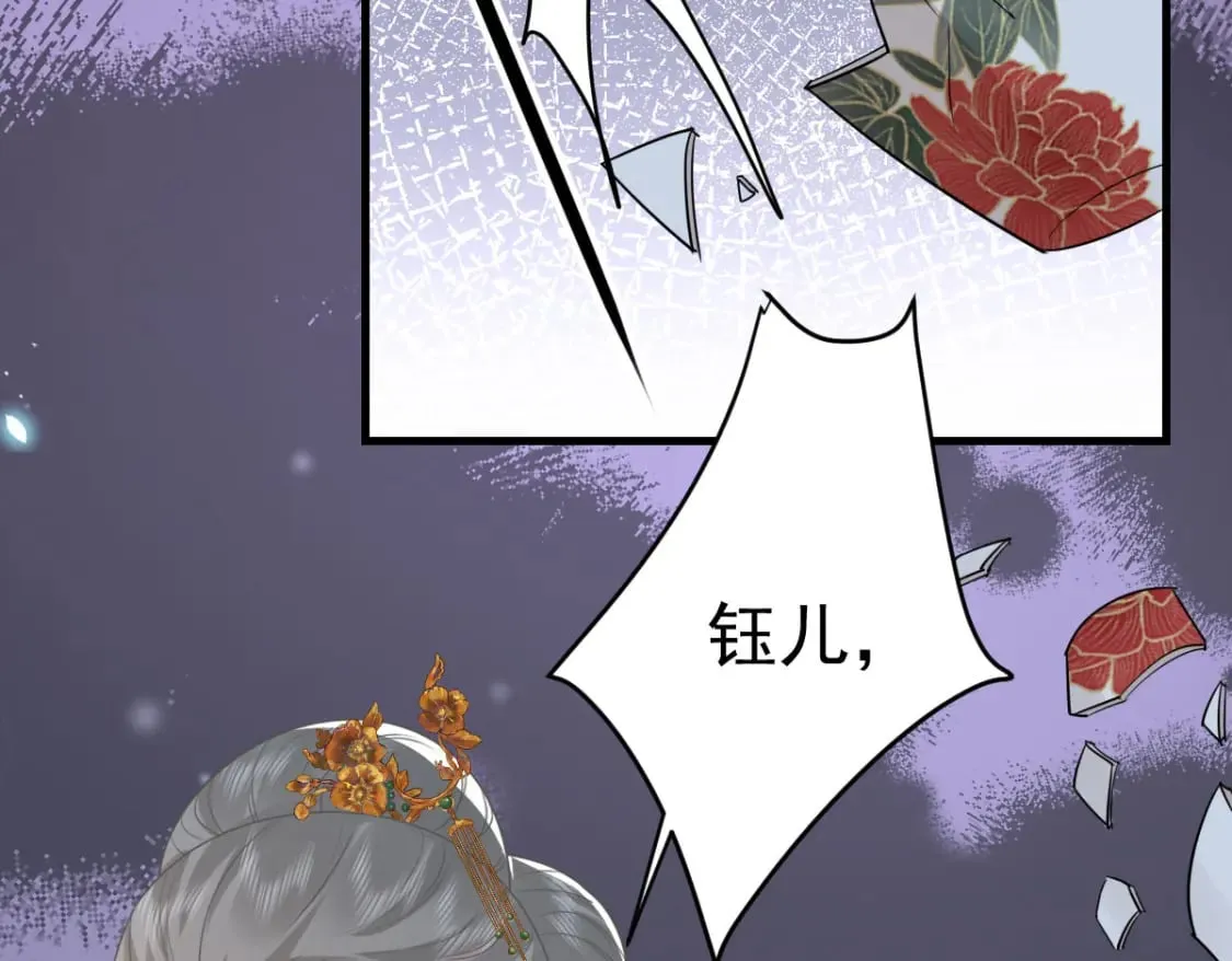 第65话 我将爱你，至死不渝 第5页
