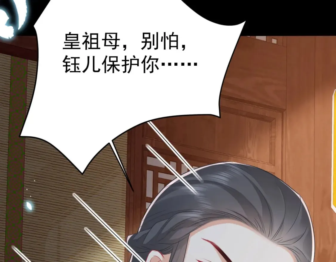第65话 我将爱你，至死不渝 第14页