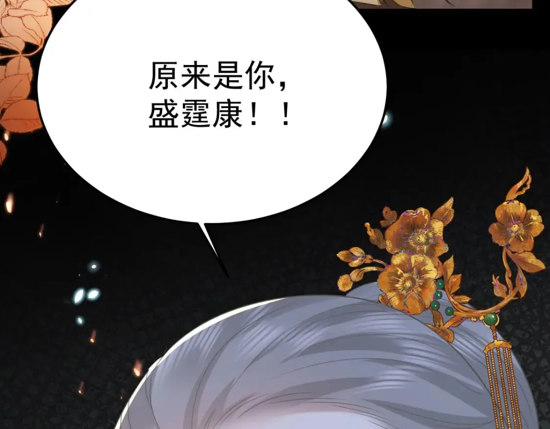 第65话 我将爱你，至死不渝 第32页