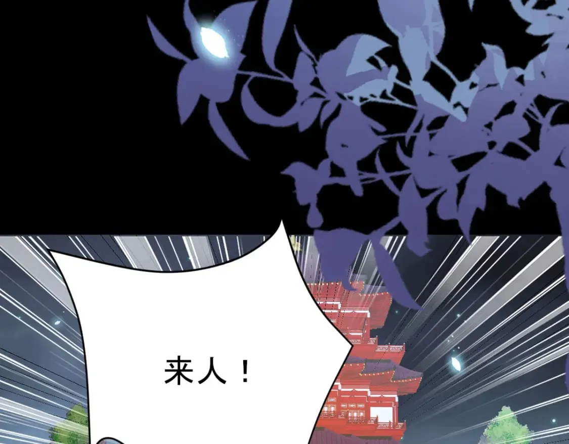 第65话 我将爱你，至死不渝 第44页