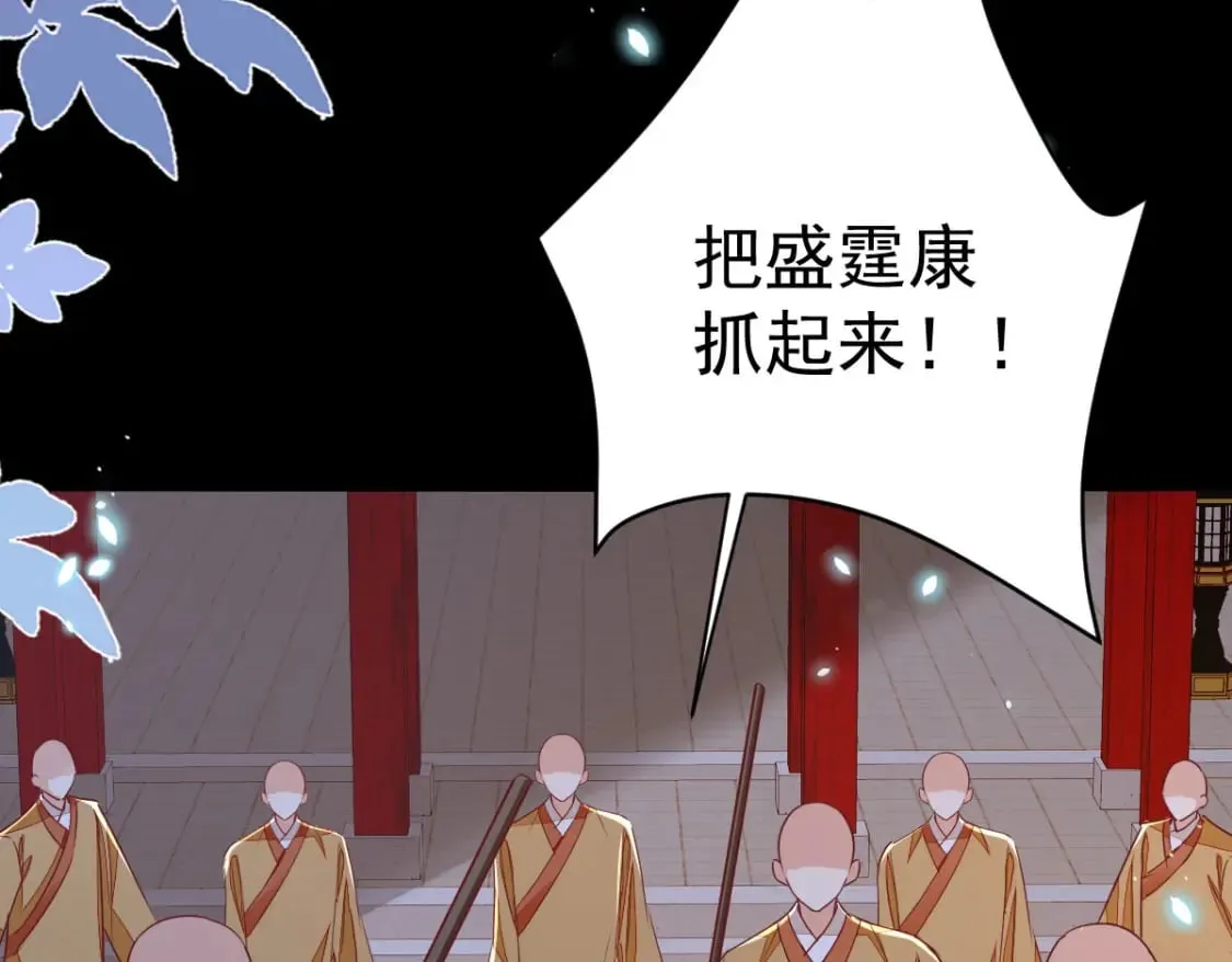 第65话 我将爱你，至死不渝 第47页