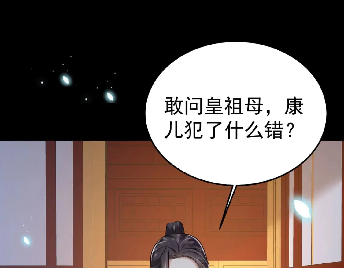 第65话 我将爱你，至死不渝 第52页