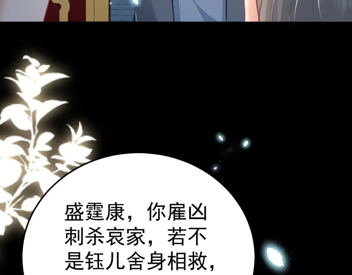 第65话 我将爱你，至死不渝 第54页
