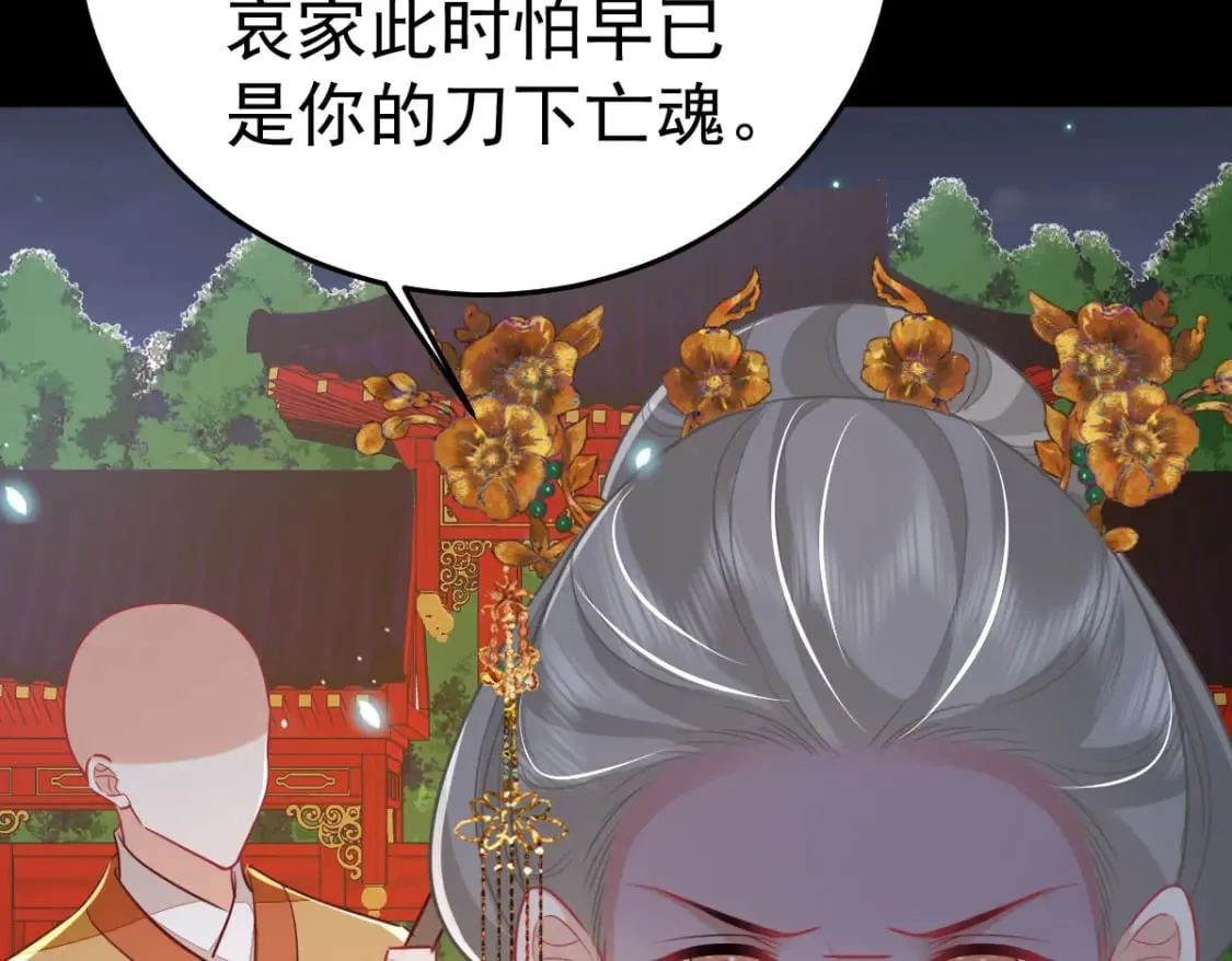 第65话 我将爱你，至死不渝 第56页