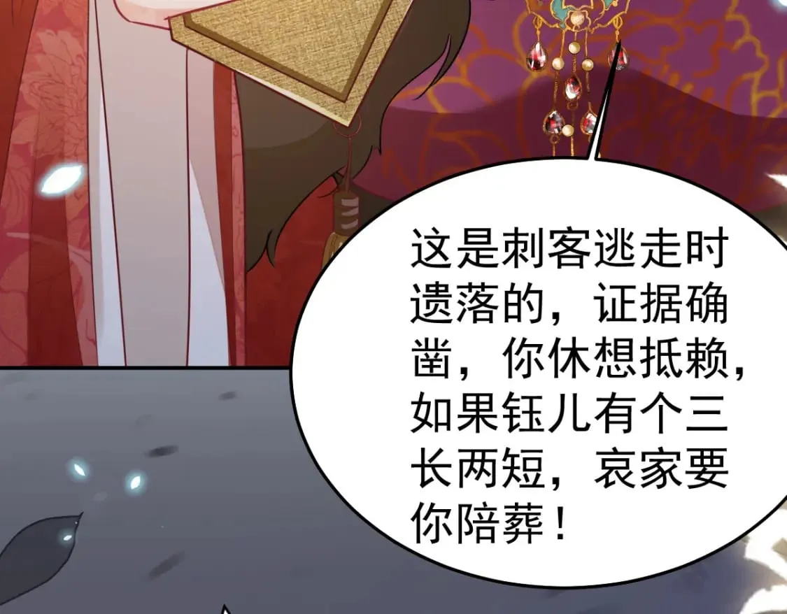第65话 我将爱你，至死不渝 第58页