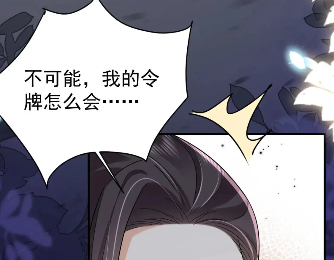 第65话 我将爱你，至死不渝 第60页