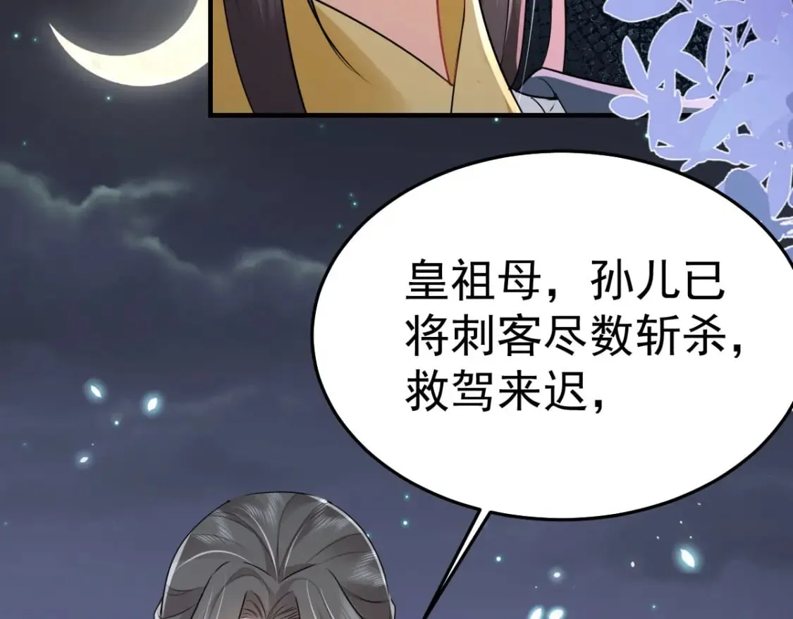 第65话 我将爱你，至死不渝 第62页