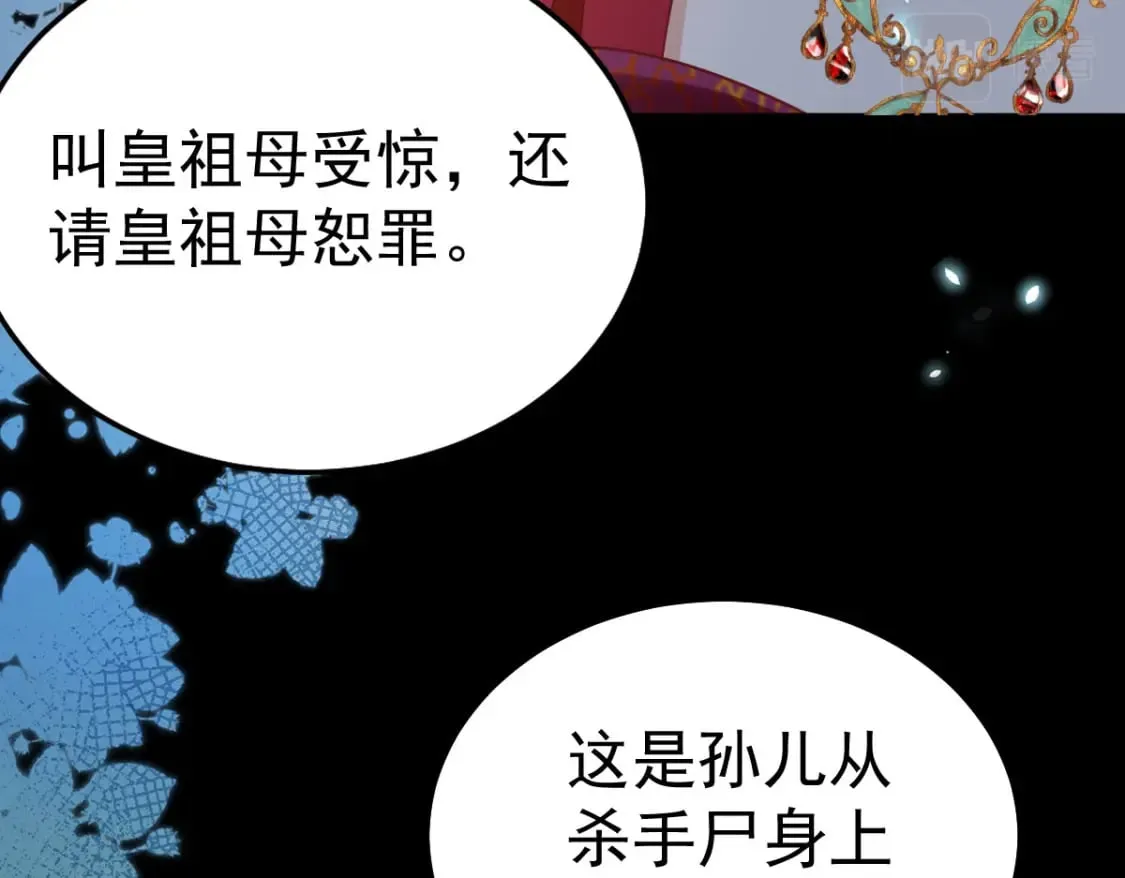 第65话 我将爱你，至死不渝 第66页