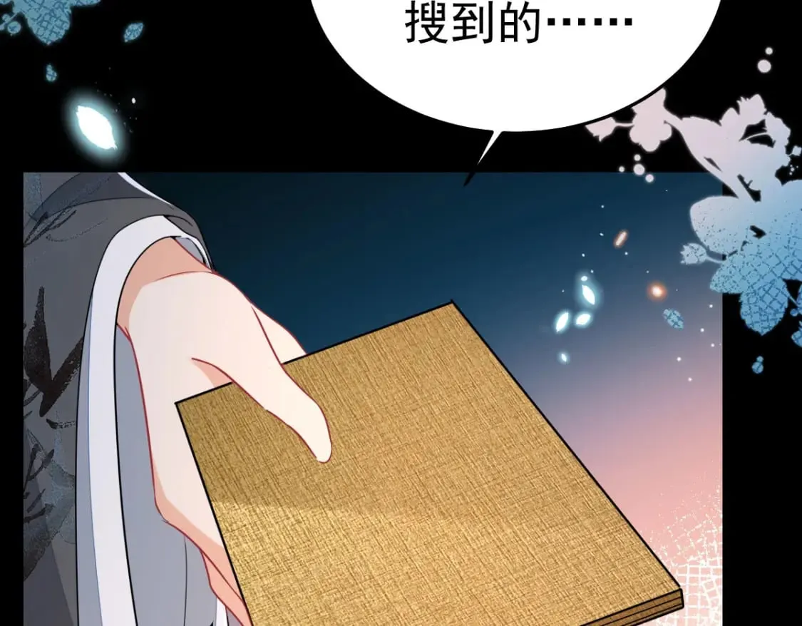 第65话 我将爱你，至死不渝 第68页
