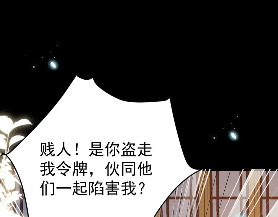 第65话 我将爱你，至死不渝 第80页