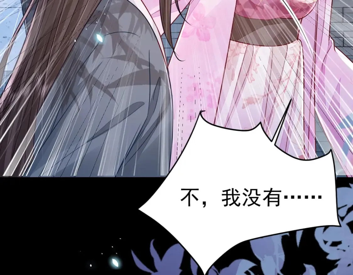 第65话 我将爱你，至死不渝 第83页