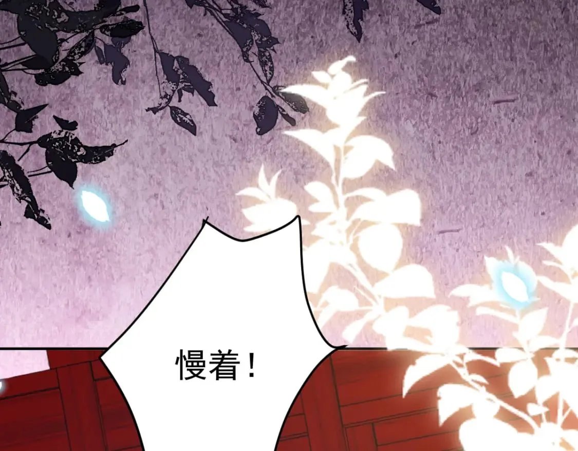 第65话 我将爱你，至死不渝 第87页