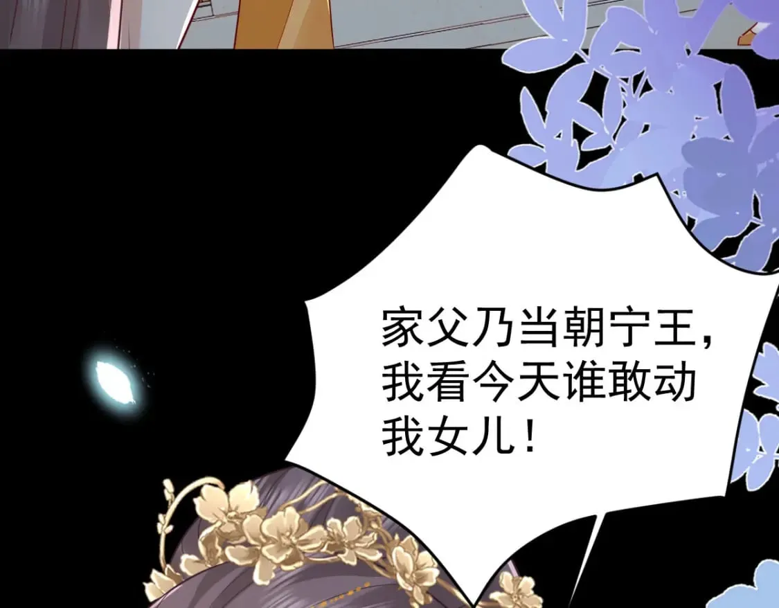 第65话 我将爱你，至死不渝 第90页
