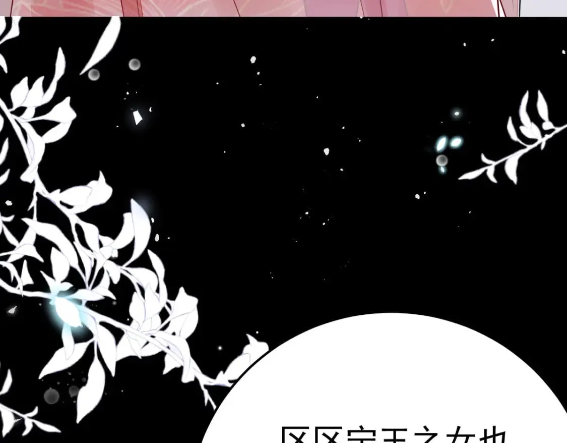 第65话 我将爱你，至死不渝 第95页