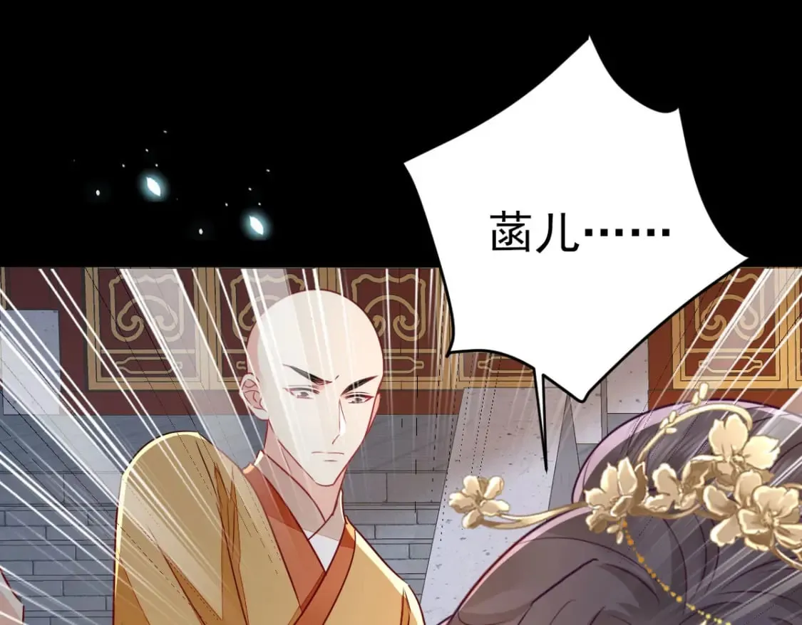 第65话 我将爱你，至死不渝 第101页