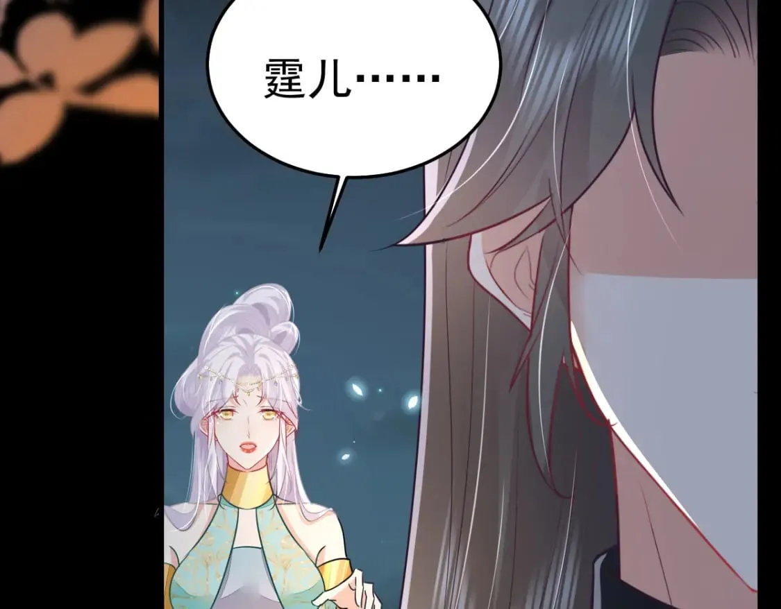 第65话 我将爱你，至死不渝 第110页