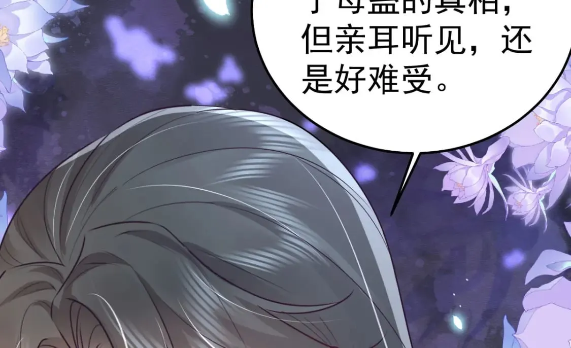第65话 我将爱你，至死不渝 第112页