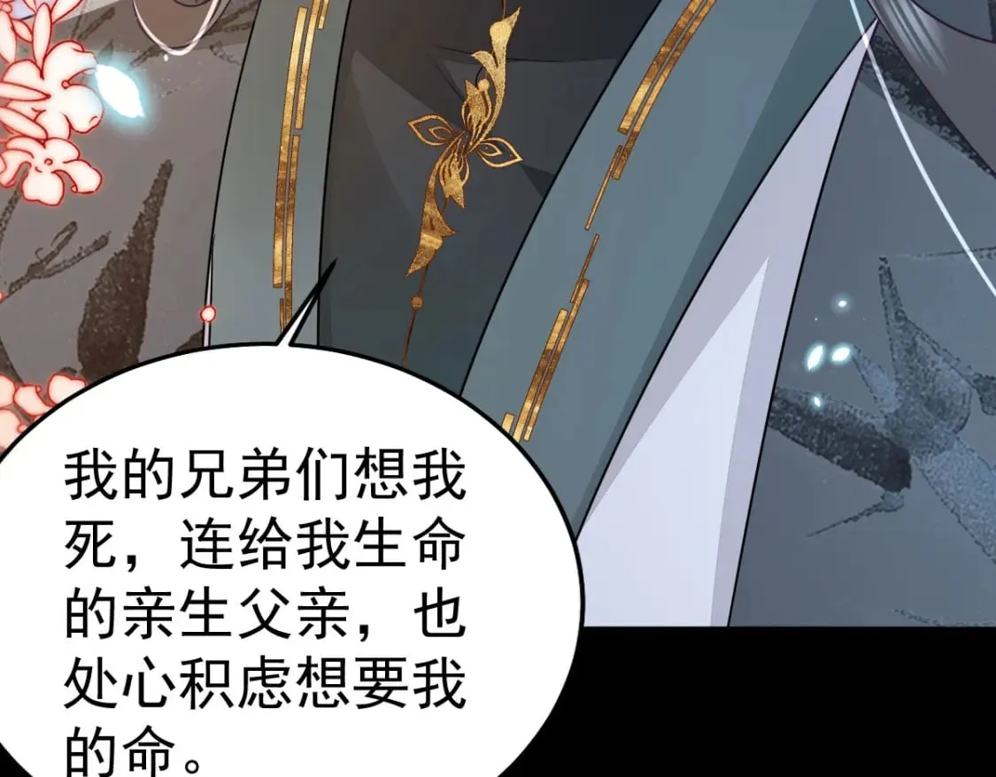 第65话 我将爱你，至死不渝 第114页