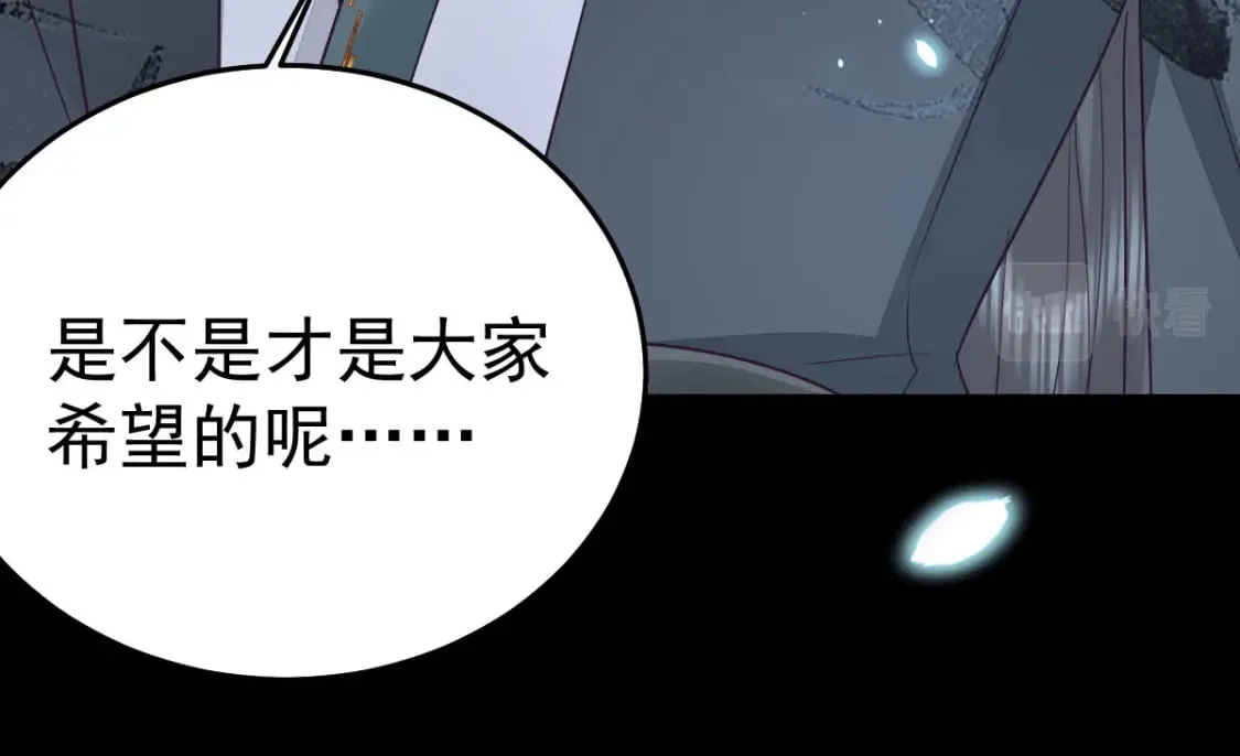 第65话 我将爱你，至死不渝 第118页