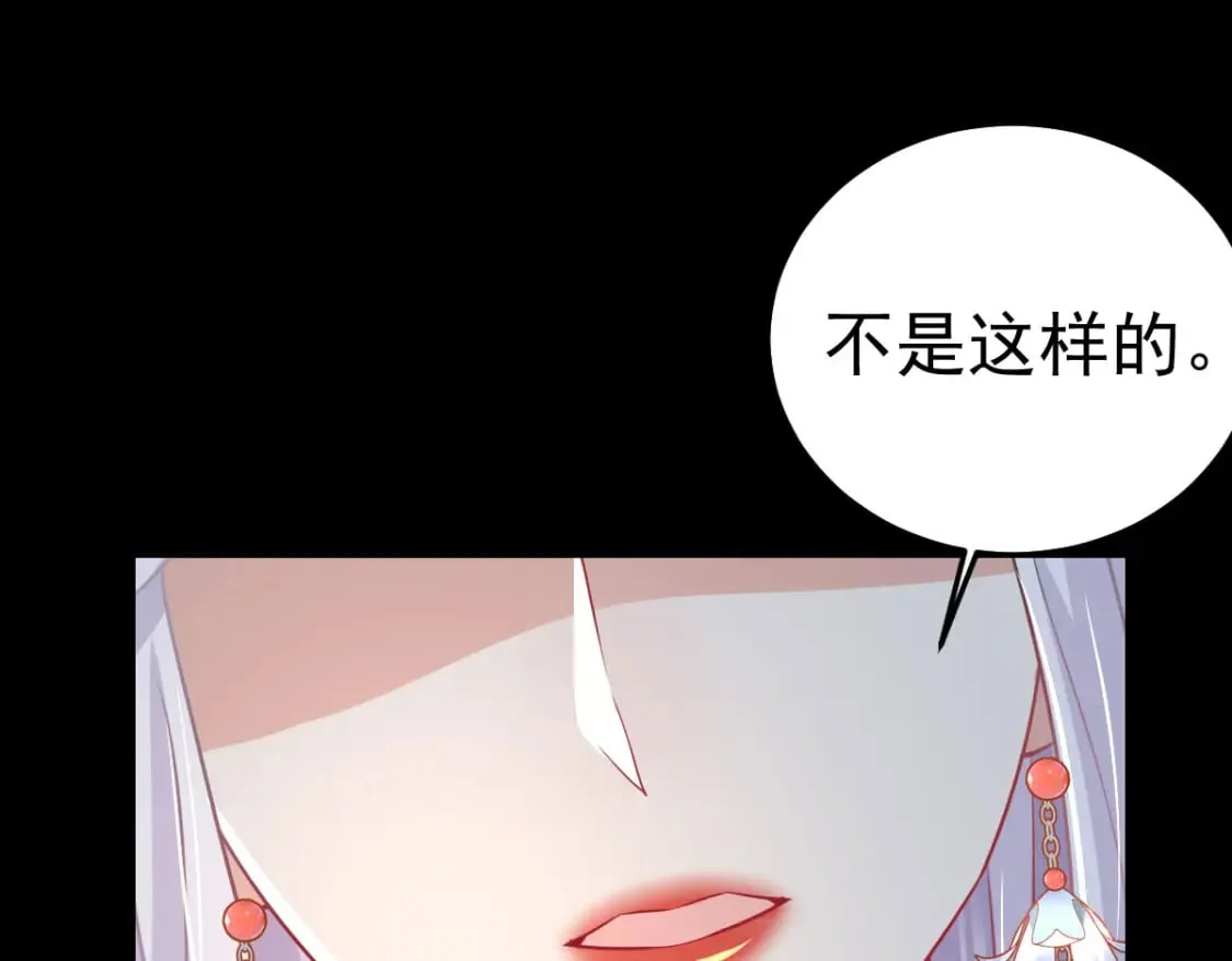 第65话 我将爱你，至死不渝 第119页