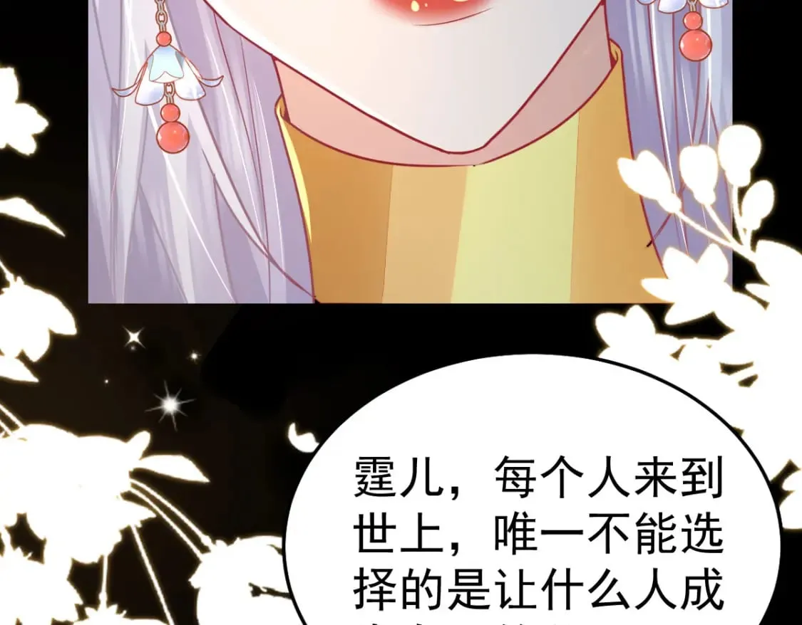 第65话 我将爱你，至死不渝 第120页